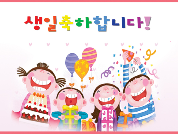 Tuyển chọn lời chúc sinh nhật bằng tiếng Hàn